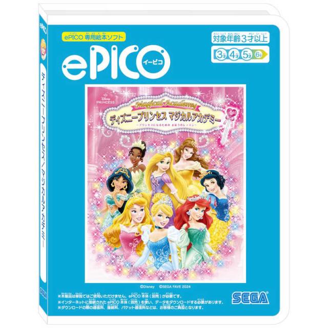 他サイト： セガトイズ ePICO(イーピコ)専用絵本ソフト ディズニープリンセス/マジカルアカデミー の商品画像