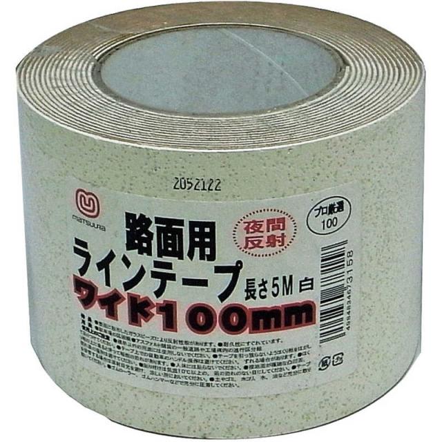 他サイト： まつうら工業 まつうら路面反射ラインテープ100mm×5m白  MTRHR1005Wの商品画像