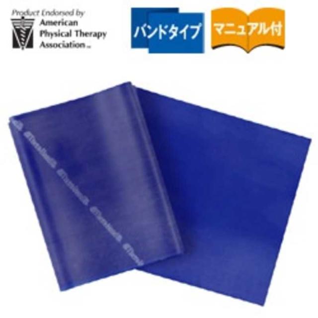 他サイト： D&M セラバンド(ブルー/エクストラヘビー) 「ワンカットサイズ(2m)」 TBB‐4の商品画像