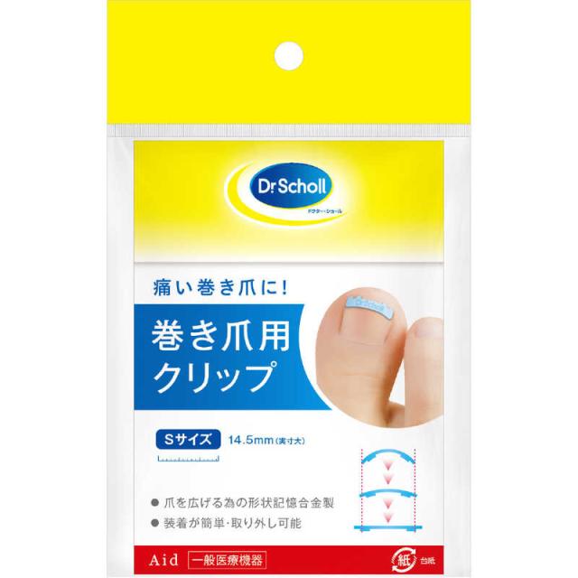 他サイト： ショールズウェルネスカンパニー 巻き爪用クリップS マキヅメクリツプSの商品画像