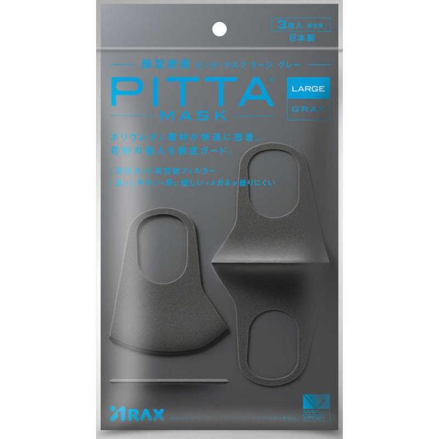 他サイト： アラクス PITTA MASK LARGE GRAY 3枚 の商品画像