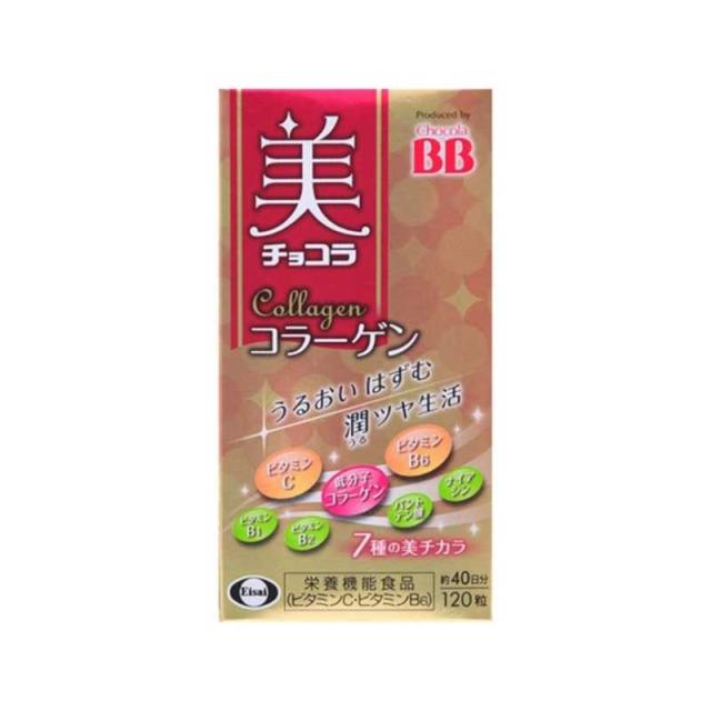 他サイト： エーザイ 美・チョコラコラーゲン 120粒 の商品画像