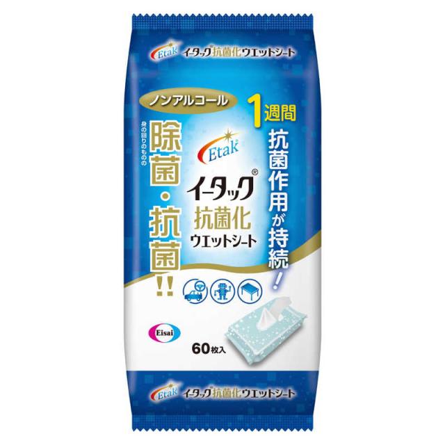 他サイト： エーザイ イータック抗菌化ウェットシート 60枚 の商品画像