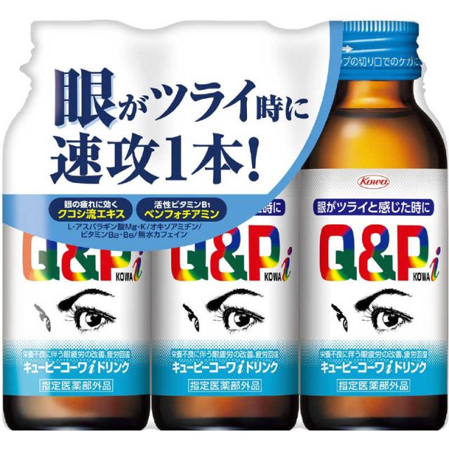 他サイト： KOWA キューピーコーワiドリンク 100ml×3本 iドリンク (100ml×3本)  栄養ドリンク  の商品画像