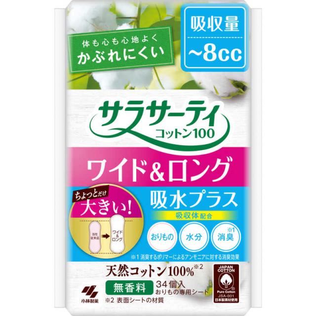 他サイト： 小林製薬 サラサーティコットン100 ワイド&ロング吸水プラス 34個 サラサーティコットン100 の商品画像