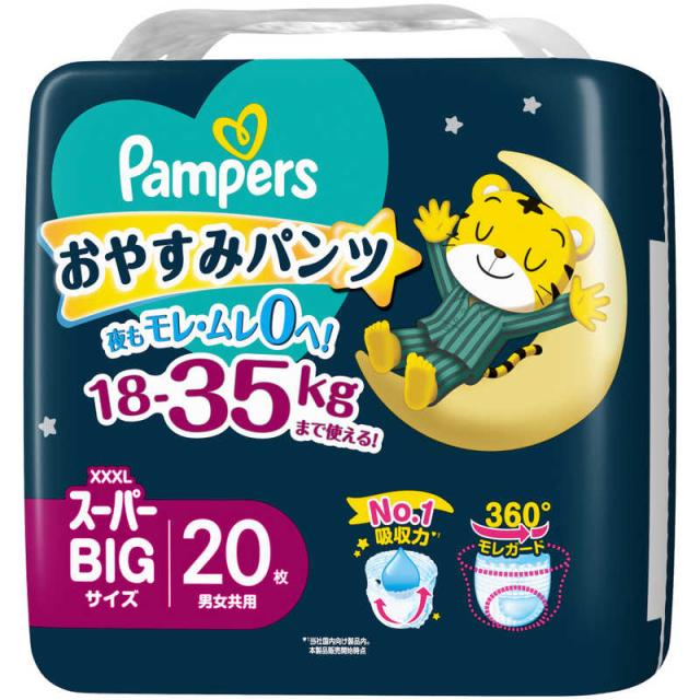 他サイト： P&G Pampers(パンパース)おやすみパンツ スーパービッグ(18-35kg)20枚 の商品画像