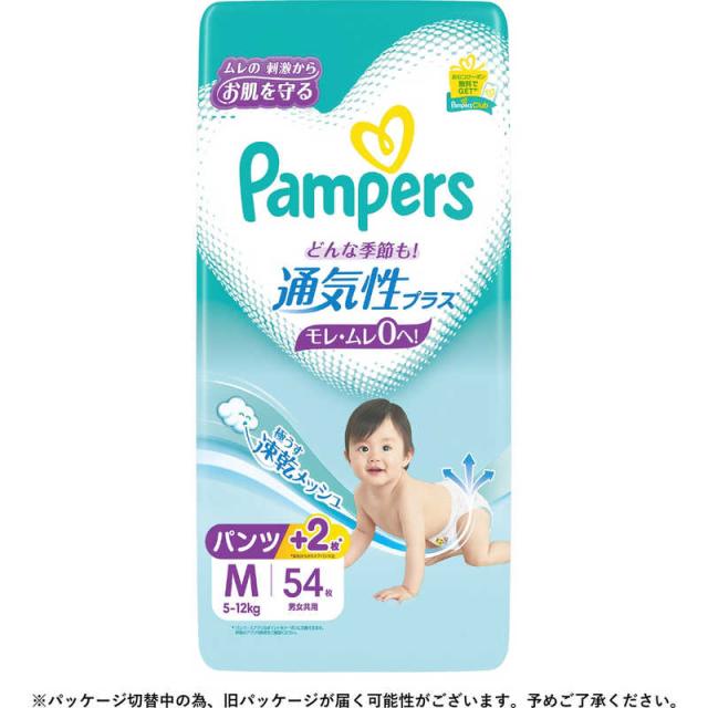 他サイト： P&G Pampers(パンパース)通気性プラス パンツ M(5-12kg)54枚 の商品画像