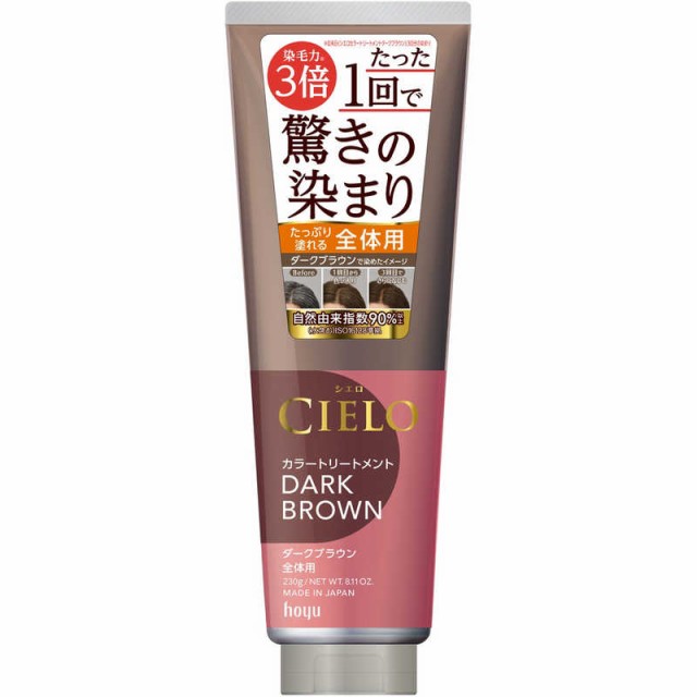 他サイト： ホーユー CIELO(シエロ)カラートリートメント 全体用 230g ダークブラウン の商品画像