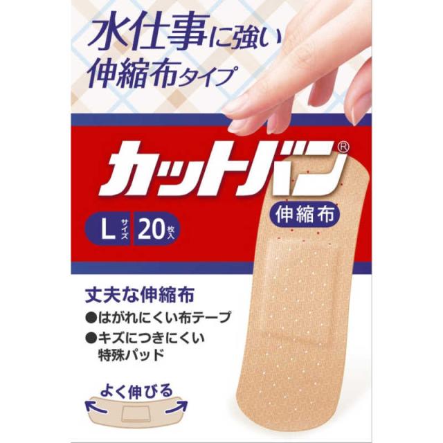 他サイト： 祐徳薬品 カットバン伸縮L 20枚 の商品画像