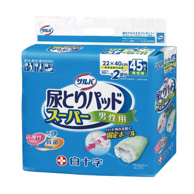 他サイト： 白十字 サルバ 尿とりパッド スーパー 男性用 45枚入 サルバ の商品画像