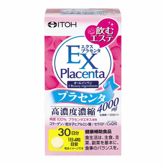 他サイト： 井藤漢方製薬 エクスプラセンタ粒 の商品画像
