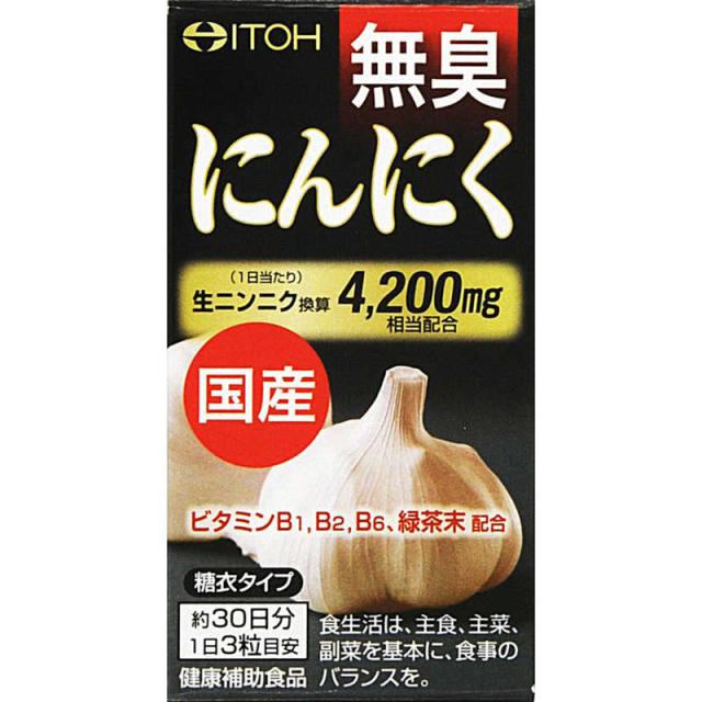 他サイト： 井藤漢方製薬 無臭にんにく 国産 36g の商品画像