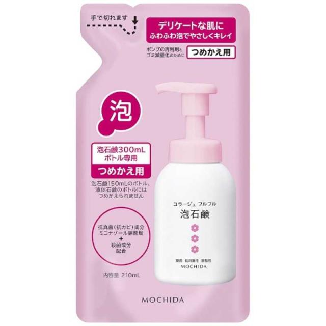 他サイト： 持田ヘルスケア 「コラージュフルフル」泡石鹸 ピンク つめかえ用(210ml) の商品画像