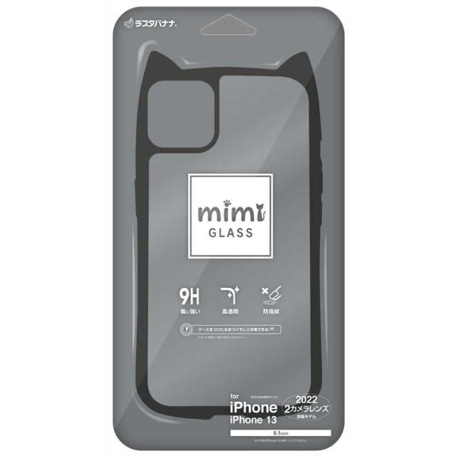 他サイト： ラスタバナナ iPhone 14 6.1インチ/iPhone13 猫耳ケース mimi GLASS BK 7054IP261HBの商品画像