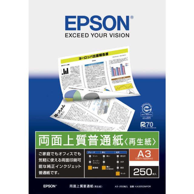 他サイト： エプソン EPSON 両面上質普通紙「再生紙」 (A3/250枚) KA3250NPDRの商品画像