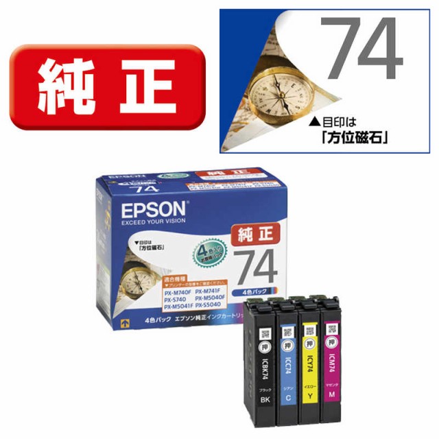 EPSON インクカートリッジ KUI-6CL-L ： 通販・価格比較