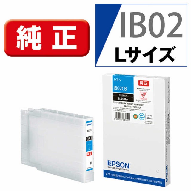 エプソン インクカートリッジ ICLC70L 1コ入 ： 通販・価格比較 [最