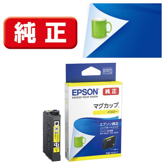 他サイト： エプソン EPSON 純正プリンターインク マグカップ イエロー MUG-Yの商品画像