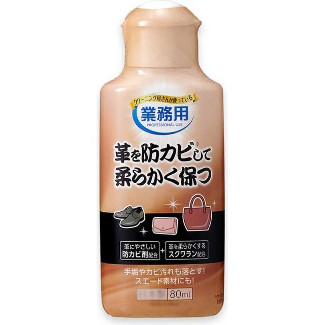 他サイト： アイメディア 革を防カビして柔らかく保つ の商品画像