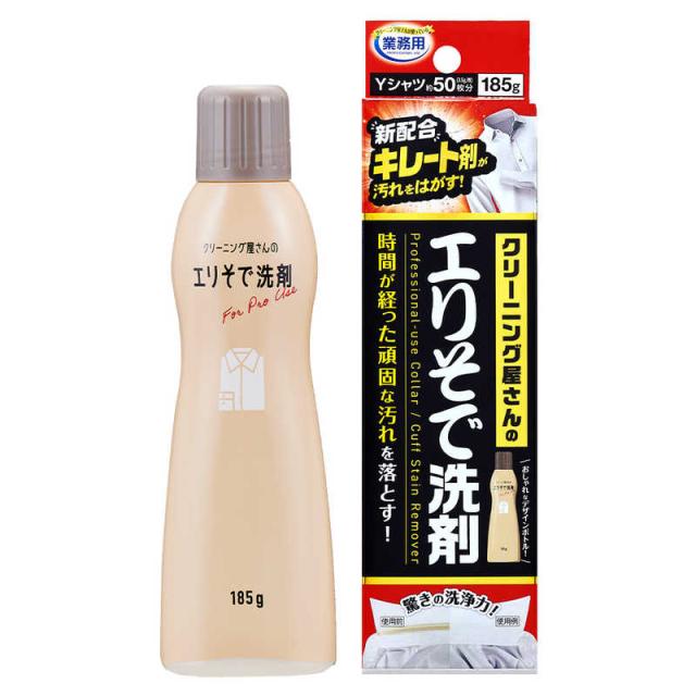 他サイト： アイメディア クリーニング屋さんのエリそで洗剤 185g の商品画像