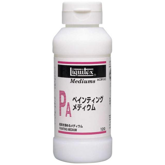 他サイト： リキテックス アクリル絵具 ペインティング メディウム 120mL 16247012の商品画像