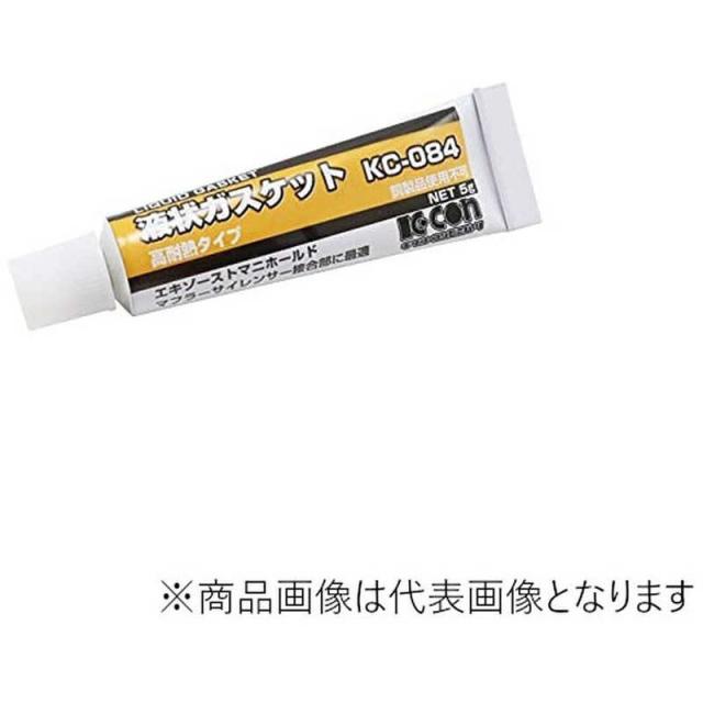 他サイト： キタコ 液状ガスケット (5g) KC-084 【品番】 HTRC3 090096900040の商品画像