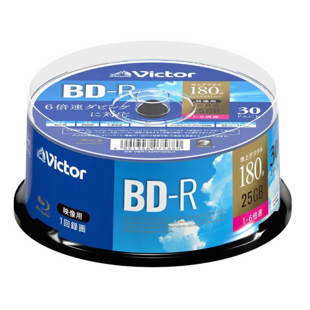 ビクター 1回録画用 BD-R VBR130RP30SJ1  30枚 ホワイト