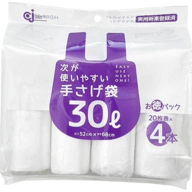 他サイト： ケミカルジャパン 次が使いやすい手さげお徳パック30L 20×4P 956 HDRT-30L-4の商品画像