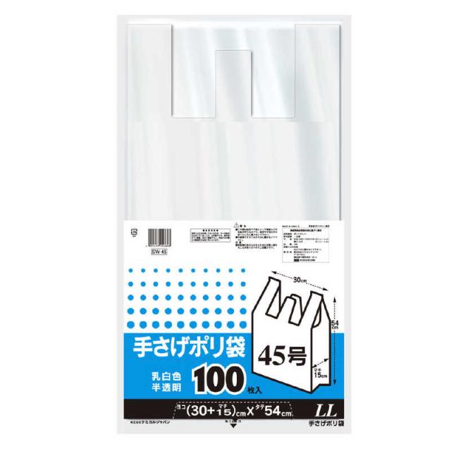他サイト： ケミカルジャパン 手提げポリ袋 45号LLサイズ 100P の商品画像