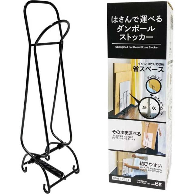 他サイト： ケミカルジャパン ダンボールストッカー ブラック の商品画像