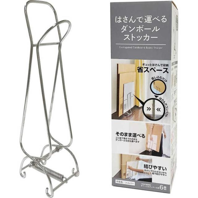 他サイト： ケミカルジャパン ダンボールストッカー シルバー の商品画像
