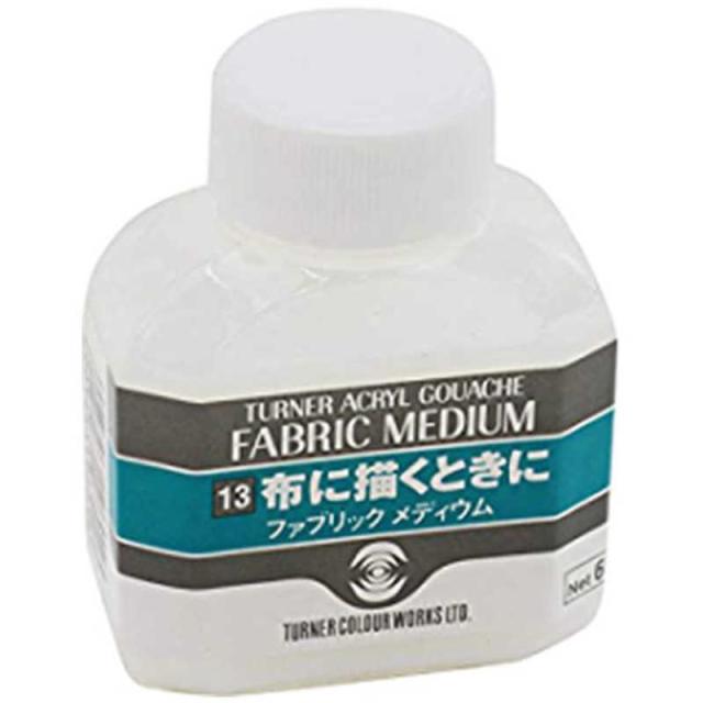 他サイト： ターナー色彩 ターナー アクリルガッシュ ファブリックメディウム 60m AG060813の商品画像