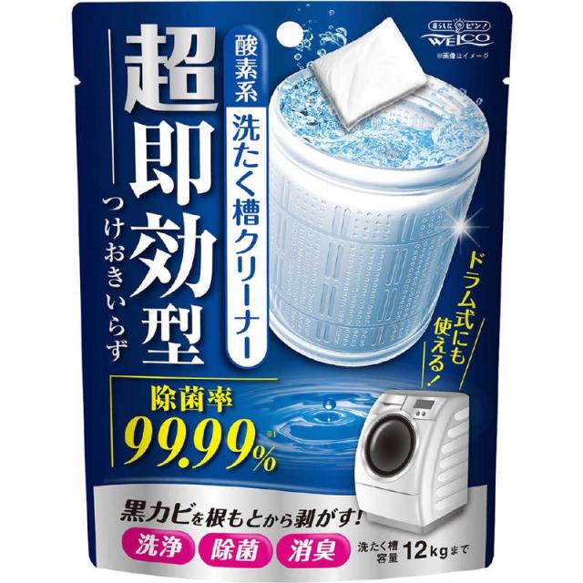 他サイト： ウェルコ 超即効型洗たく槽クリーナー 120g の商品画像
