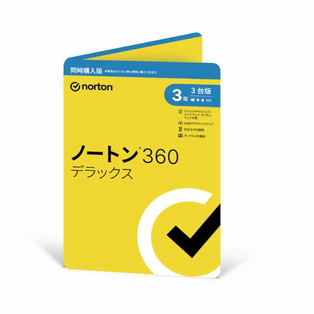 セキュリティソフト（コード販売） ： 通販・価格比較 [最安値.com]