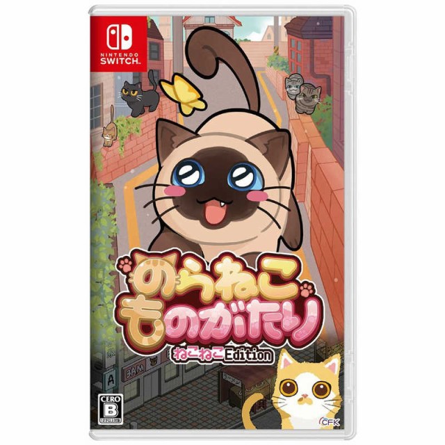 他サイト： CFK Switchゲームソフト のらねこものがたり ねこねこEdition の商品画像