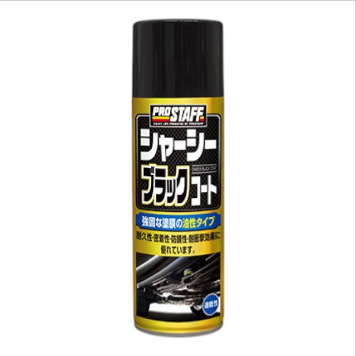 他サイト： PROSTAFF シャーシーブラックコート 420ml D-71 シャーシブラックの商品画像