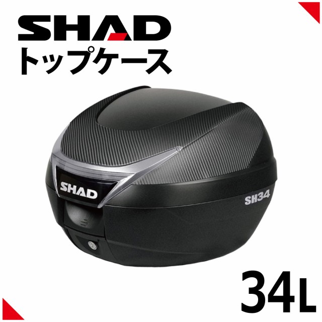 SHAD シャッド バイク トップケース リアボックス SH34CA カーボン