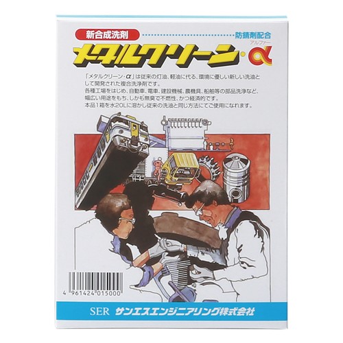 他サイト： サンエスエンジニアリング メタルクリーンα 600g箱入  洗車 シャンプーの商品画像