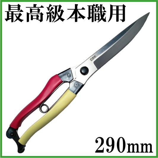 フェルコ 剪定鋏 FELCO13 270mm ： 通販・価格比較 [最安値.com]