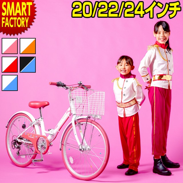 小学生 自転車 22インチ 男の子 Magandaku Com