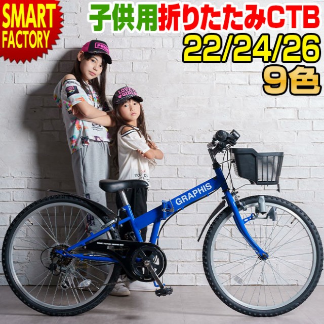 子ども用自転車 ： 通販・価格比較 [最安値.com]