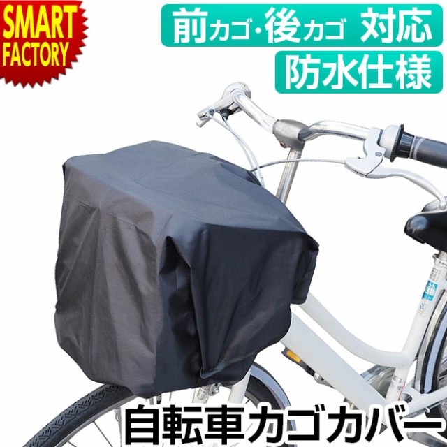 sentan センタン工業 自転車用前カゴ デカいんです デカーゴ 取付金具付 D-54PC ブラックメタル ： 通販・価格比較