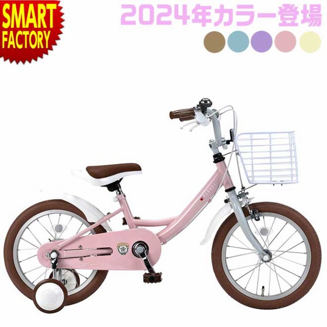 子供用自転車 ： Amazon・楽天・ヤフー等の通販価格比較 [最安値.com]