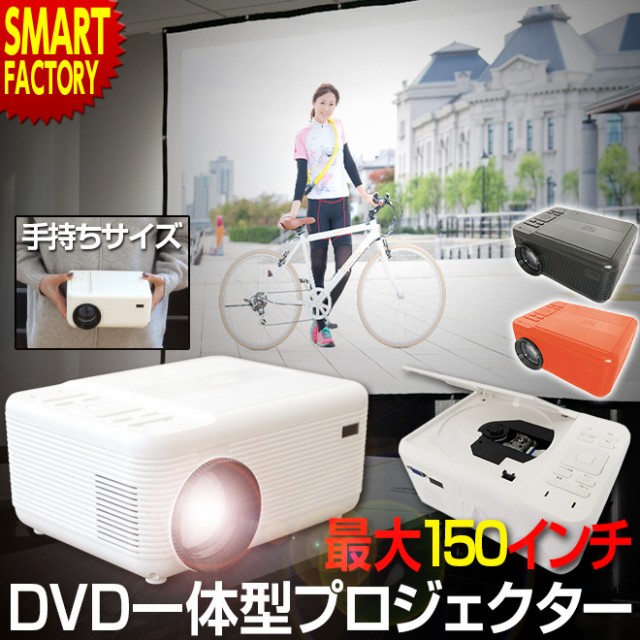 送料無料（一部地域を除く）】 天井 有線接続 テレビ 限定1000円引き スマホ 720P ホームプロジェクター スピーカー内蔵 台形補正  iphone TV 小型プロジェクター 100ANSIルーメン 家庭用 ホームシアター