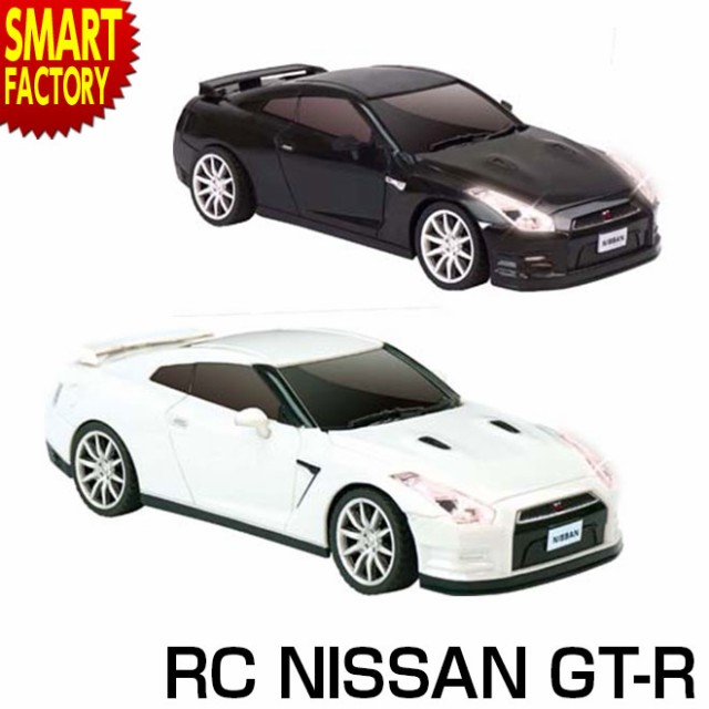 ラジコン 車 ラジコンカー 子供 Nissan Gt R Rc 日産 自動車 室内 おもちゃ 玩具 男の子 大人 かっこいい 完成品 フルファンクションの通販はau Wowma ワウマ 自転車通販 スマートファクトリー 商品ロットナンバー