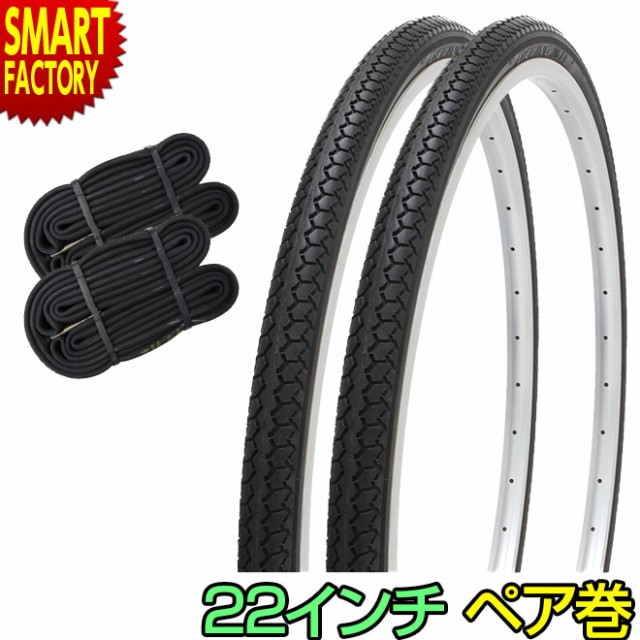 shinko シンコー 自転車用チューブ パンクレスチューブ