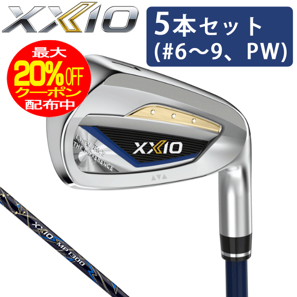 DUNLOP ダンロップ XXIO ゼクシオ サーティーン アイアンセット 5本 MP1300 シャフト カーボン メンズ 右 ネイビー 番手 6-9  PW フレックス R ： 通販・価格比較