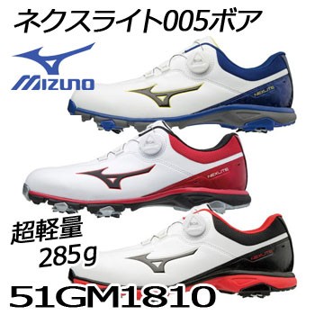 即納 値下価格 ミズノ ネクスライト 005 ボア ゴルフシューズ 51gm1810 スパイクモデル Mizuno Nexlite 005 Boaの通販はau Pay マーケット ウイニングゴルフ