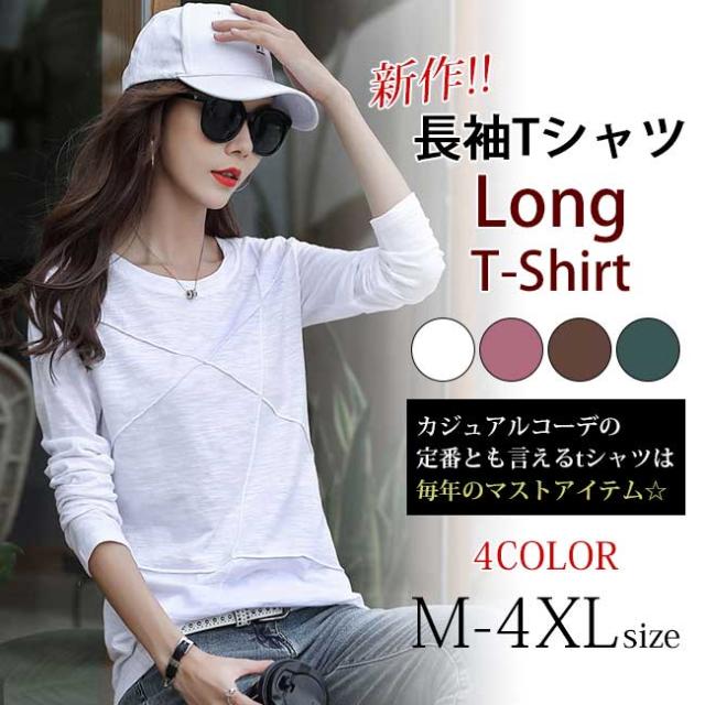 春新作tシャツ 長袖 トップス カジュアル レディース 無地 綿 長袖tシャツ シンプル 丸襟 カットソー ゆったり 女性用の通販はau Pay マーケット サン 商品ロットナンバー