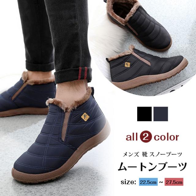 ムートンブーツ メンズ 靴 ワークブーツ シューズ 冬 新作 スノー
